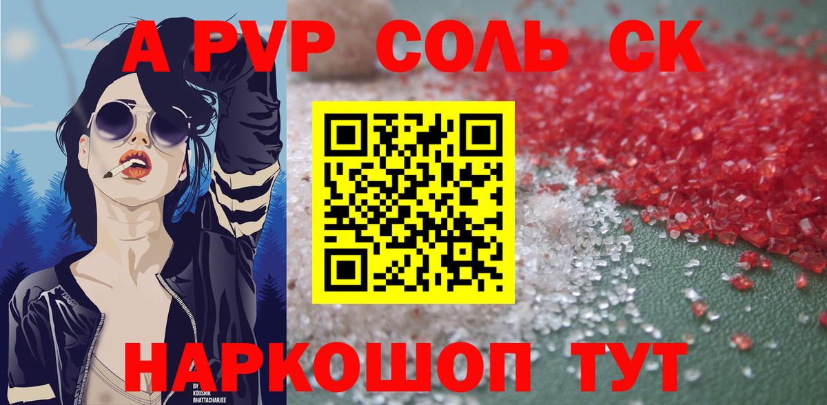 APVP  Вход с VPN  Дубна  А ПВП Crystall  Alpha-PVP СК КРИС 