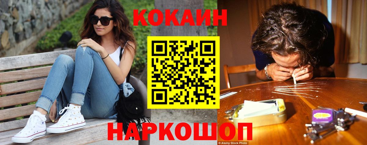 Cocaine Эквадор Дубна