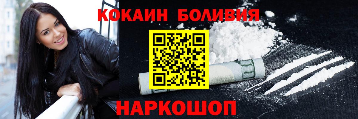Кокаин  Вход с VPN  Дубна  Cocaine Боливия  COCAIN Перу 