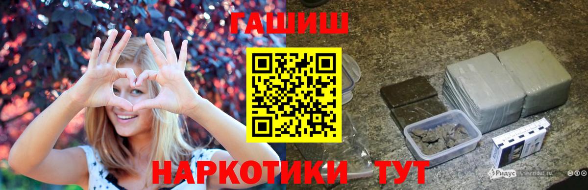 Гашиш  Вход с VPN  Дубна  ГАШИШ Ice-O-Lator  ГАШИШ Изолятор 