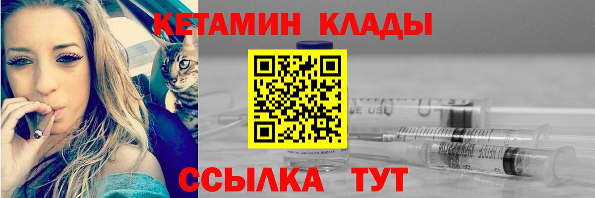Дубна  КЕТАМИН ketamine  Вход с VPN 