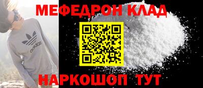 мефедрон Шелехов