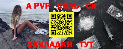 мет Шебекино