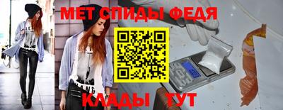 мефедрон Шелехов