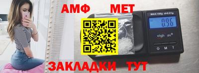 мет Шебекино
