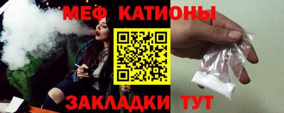 мефедрон Шелехов