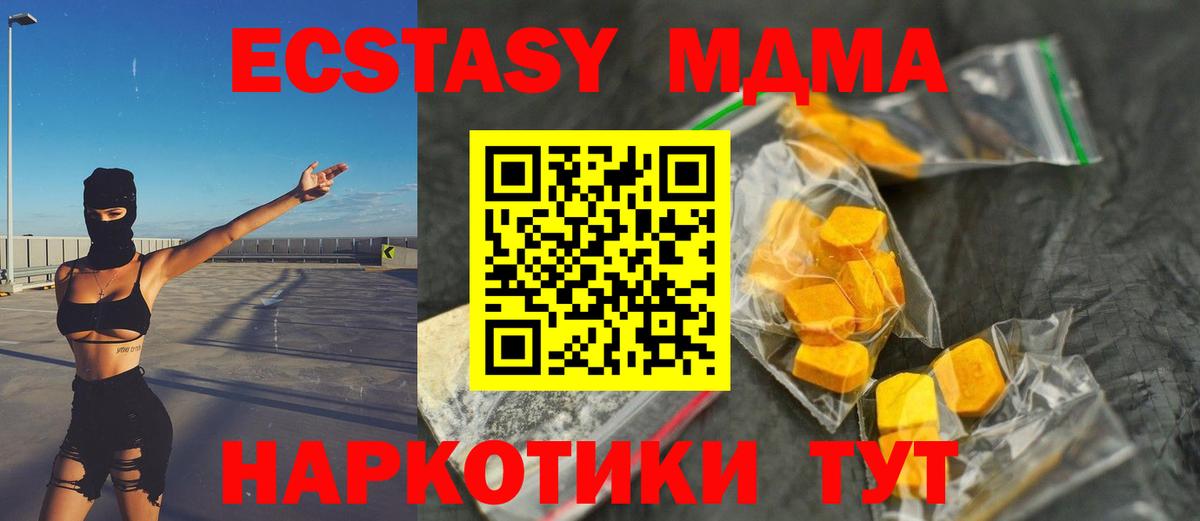 МДМА crystal  Вход с VPN  МДМА  Дубна 