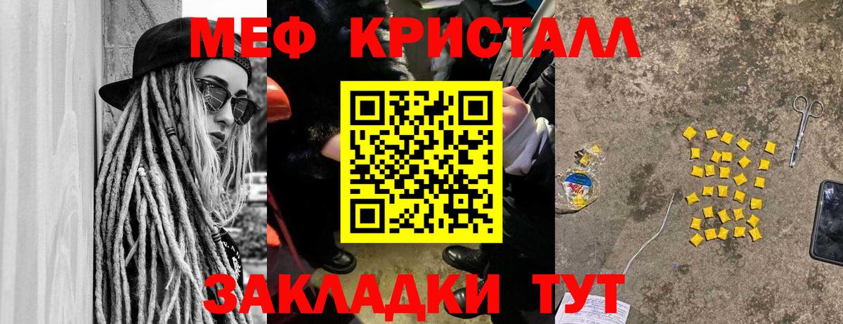 Мефедрон мука Дубна