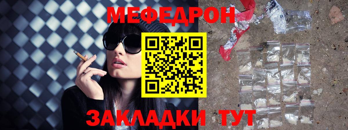 где продают   МЕФ mephedrone  Дубна  Вход с VPN  МЯУ-МЯУ мяу мяу  Мефедрон 
