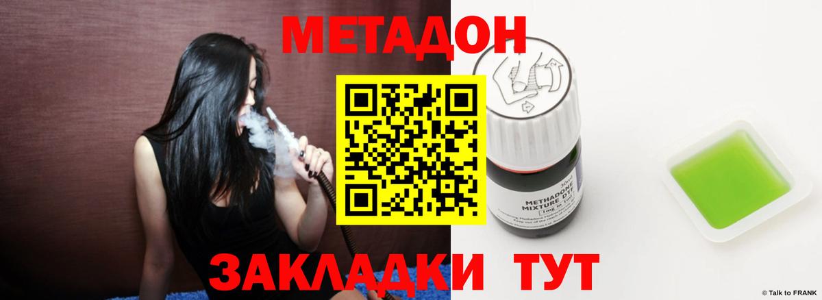 Дубна  Метадон белоснежный  Вход с VPN 