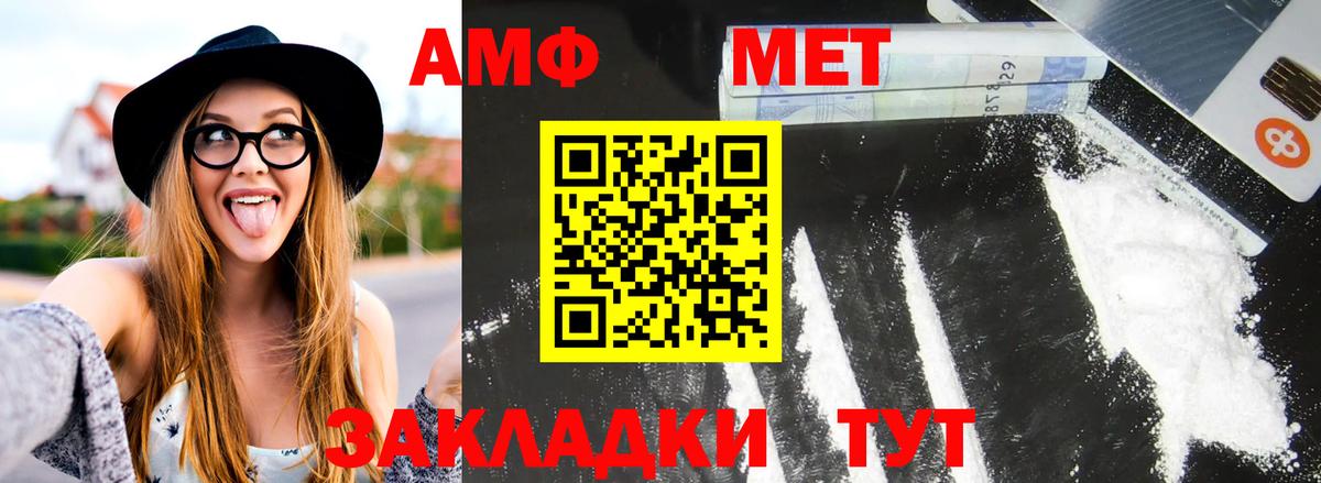 МЕТАМФЕТАМИН мет Дубна