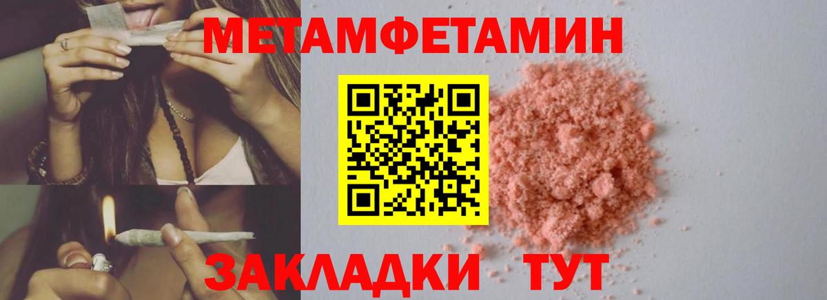 МЕТАМФЕТАМИН  Первитин витя  Дубна  Вход с VPN  Первитин витя 