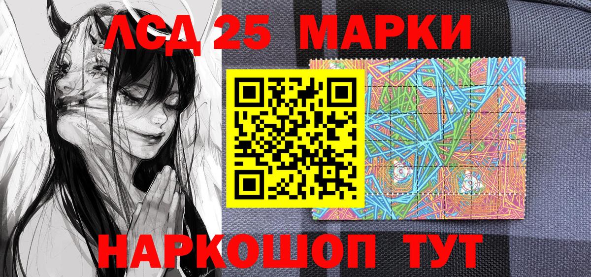Наркотические марки 1500мкг Дубна
